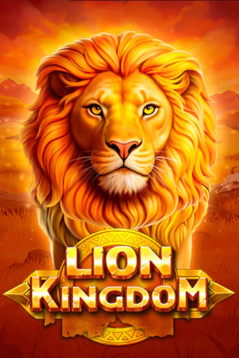 Демо версия игры Lion Kingdom | VAVADA BY 